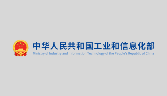 工業(yè)和信息化部辦公廳關于印發(fā)石化化工行業(yè)鼓勵推廣應用的技術和產品目錄（第二批）的通知